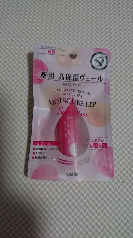 モイスキューブリップ 無香料N/メンターム/リップクリームを使ったクチコミ(2枚目)