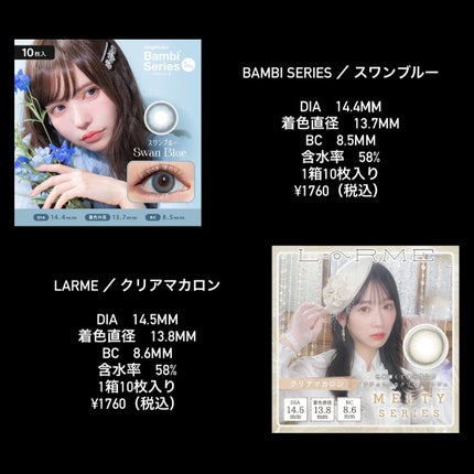  on LIPS 「ブルベ夏・冬さんにおすすめのカラコンです👀♡..」(5枚目)