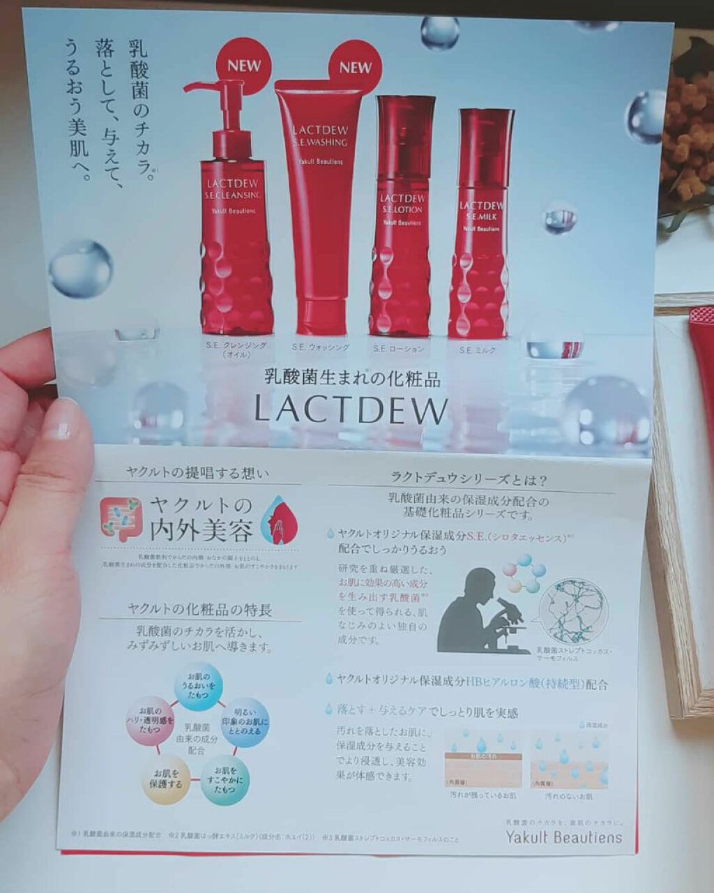 ラクトデュウ S.E.ウォッシング/ラクトデュウ/洗顔フォームを使ったクチコミ(5枚目)