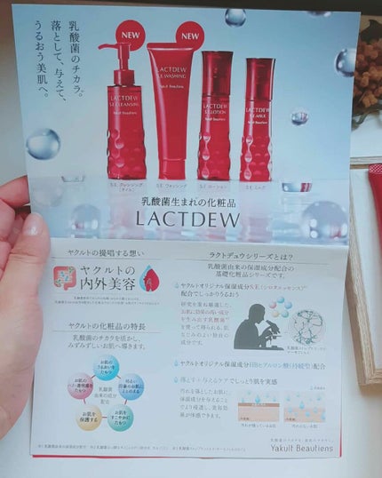 ラクトデュウ S.E.ウォッシング/ラクトデュウ/洗顔フォームを使ったクチコミ(5枚目)