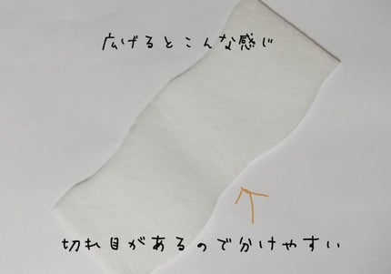 シルコット うるうるコットン/シルコット/コットンを使ったクチコミ(3枚目)