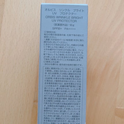 オルビス リンクルブライトUVプロテクター/オルビス/日焼け止めクリームを使ったクチコミ(2枚目)