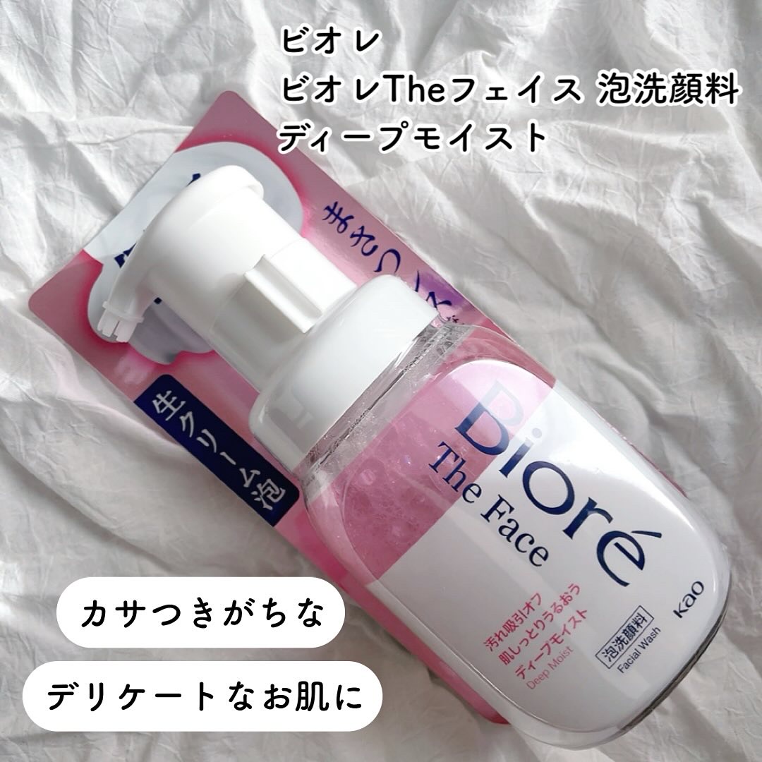 ビオレ ザフェイス 泡洗顔料 ディープモイスト/ビオレ/泡洗顔を使ったクチコミ（2枚目）