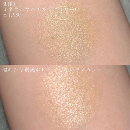 SUIKOミネラルマルチカラー/SUIKO HATSUCURE/単色アイシャドウを使ったクチコミ(6枚目)