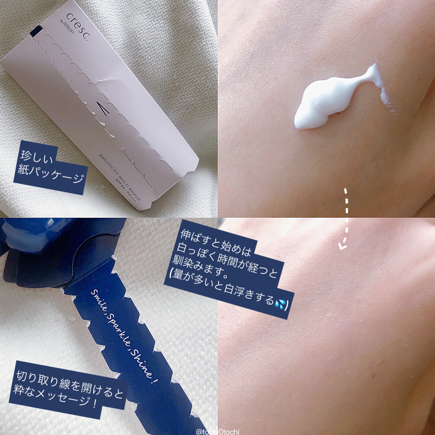 スムースフィット マルチシールド/cresc. by ASTALIFT/化粧下地を使ったクチコミ（2枚目）