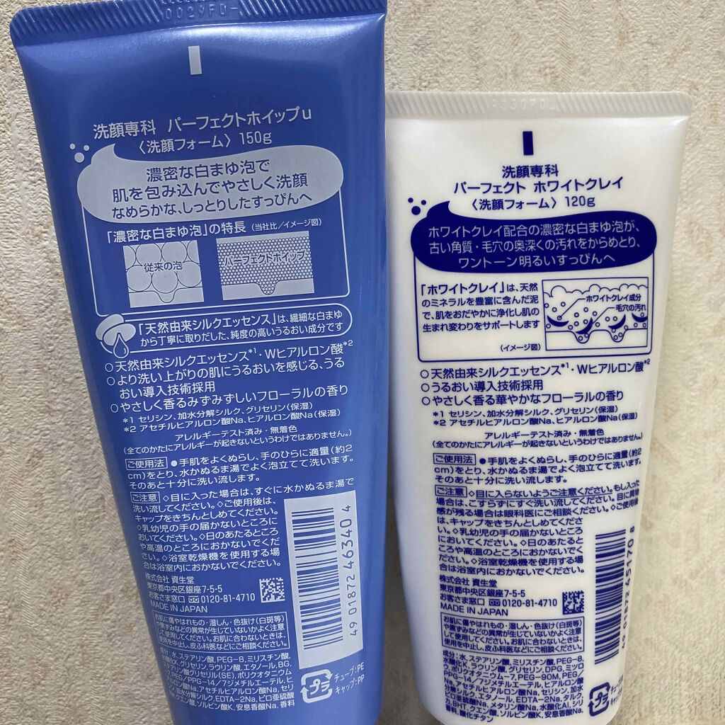 パーフェクトホイップn/SENKA（専科）/洗顔フォームを使ったクチコミ（2枚目）