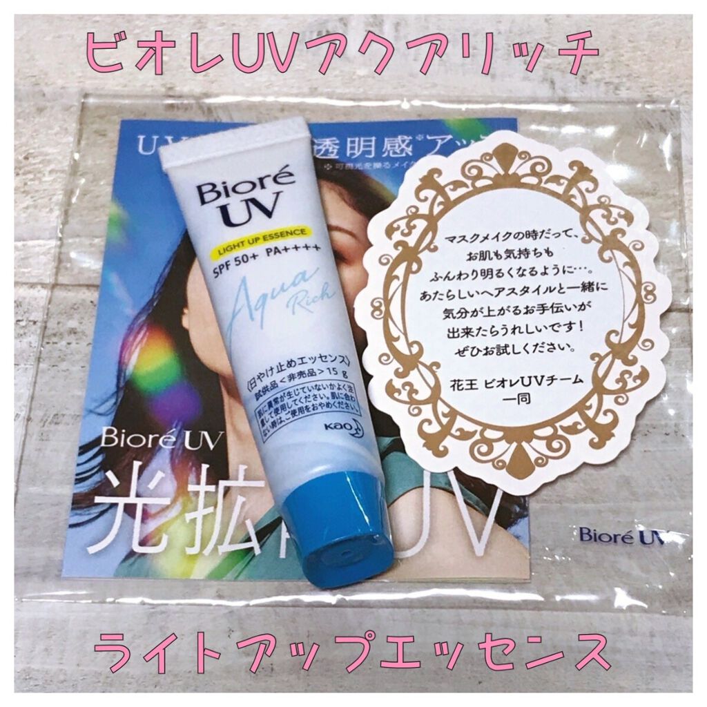 ビオレUV アクアリッチ ライトアップエッセンス/ビオレ/日焼け止めクリームを使ったクチコミ(1枚目)