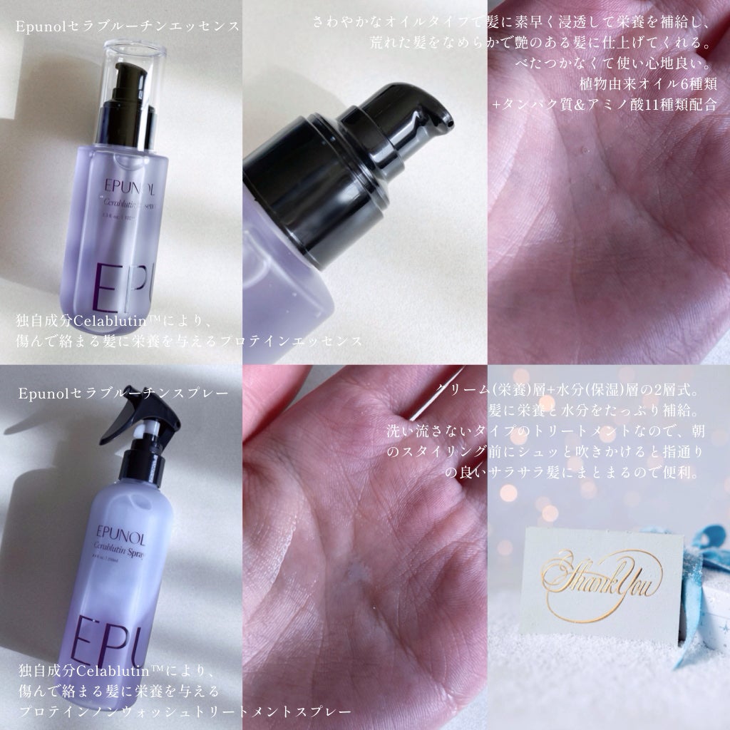 mashiro on LIPS 「#PR@Epunol_jpEPUNOLのホリデーコレクションは..」(3枚目)