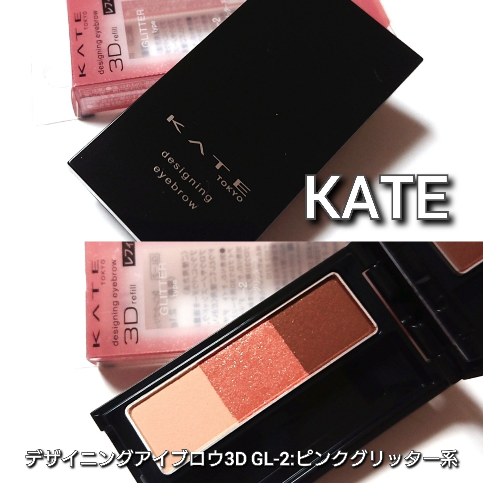 ケイト デザイニングアイブロウ3D/KATE/パウダーアイブロウを使ったクチコミ（2枚目）