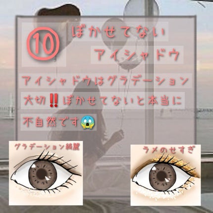 みな on LIPS 「ついついやりがちなNGメイク⁉️後編✨初心者さんがついついやっ..」(6枚目)