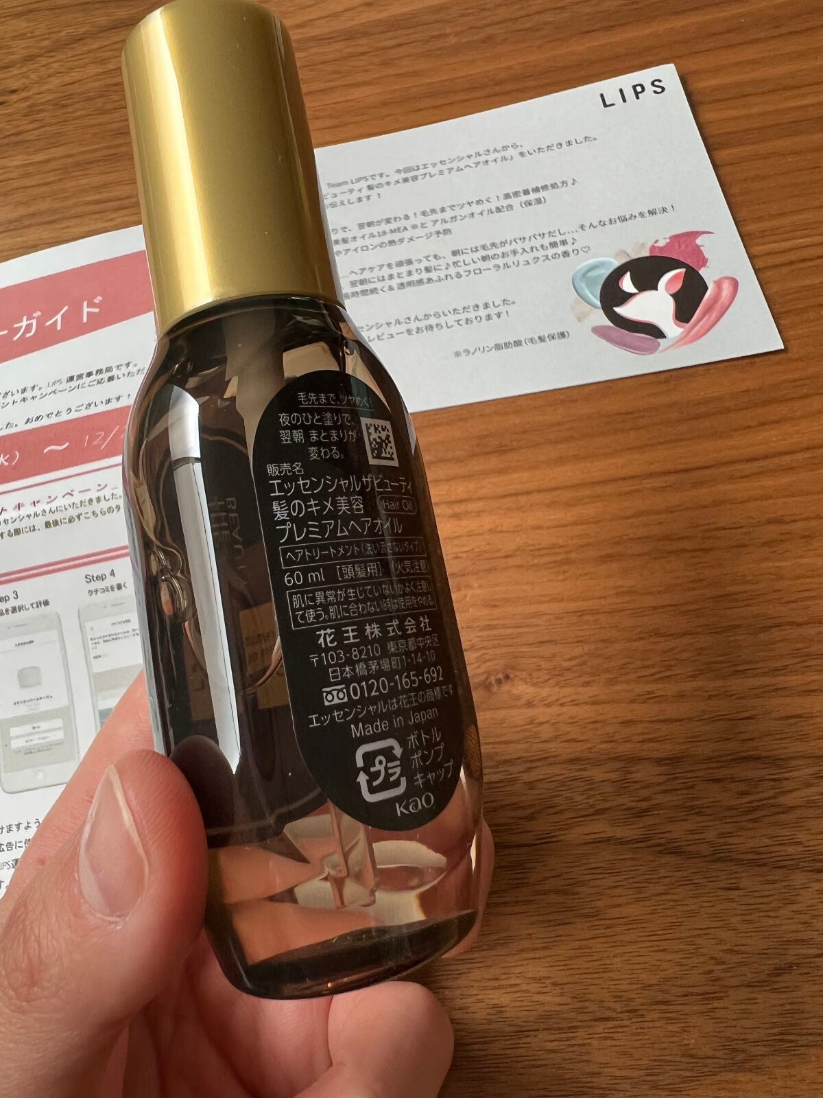 髪のキメ美容プレミアムヘアオイル/エッセンシャル/ヘアオイルを使ったクチコミ(2枚目)