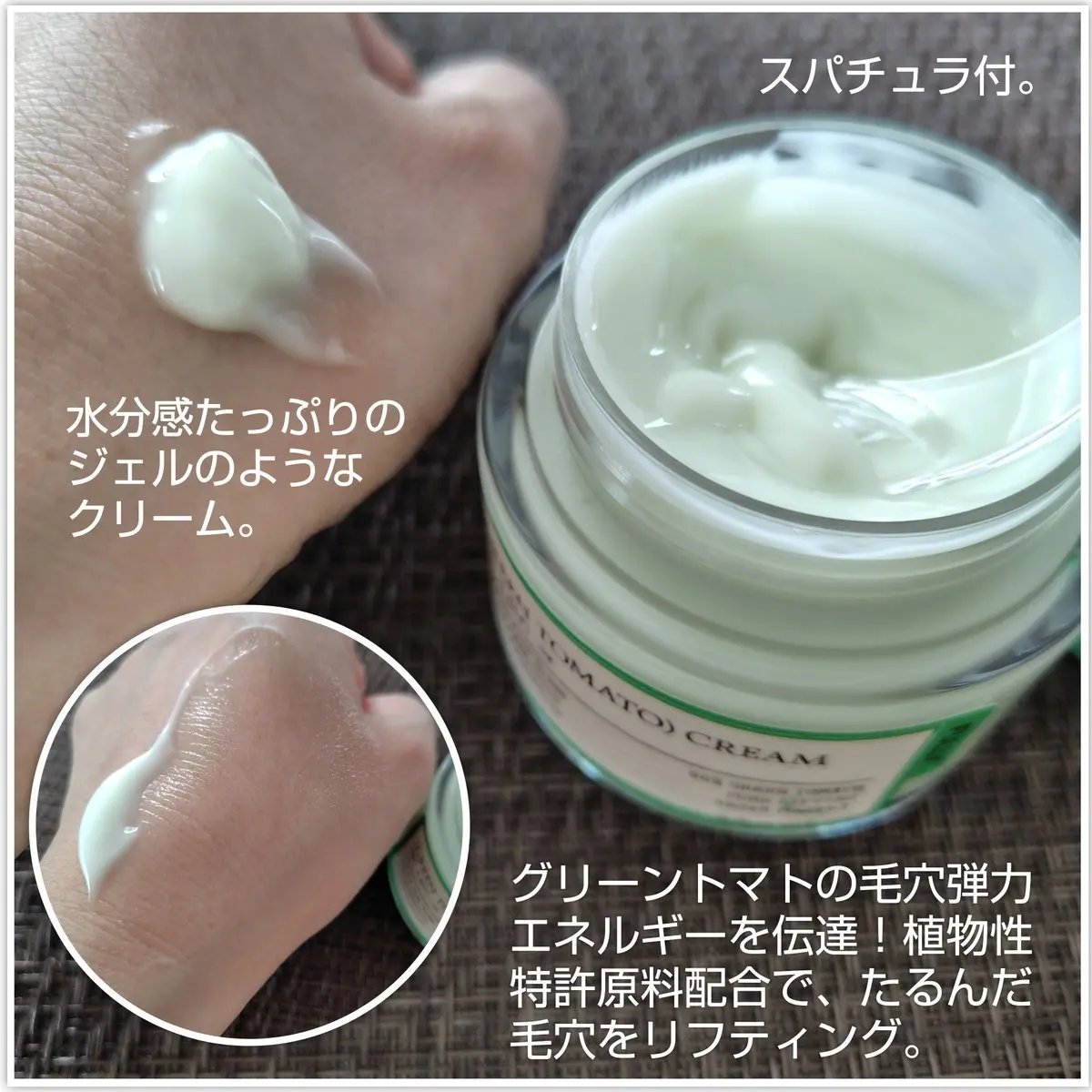 グリーントマトクリーム/FULLY/フェイスクリームを使ったクチコミ（3枚目）