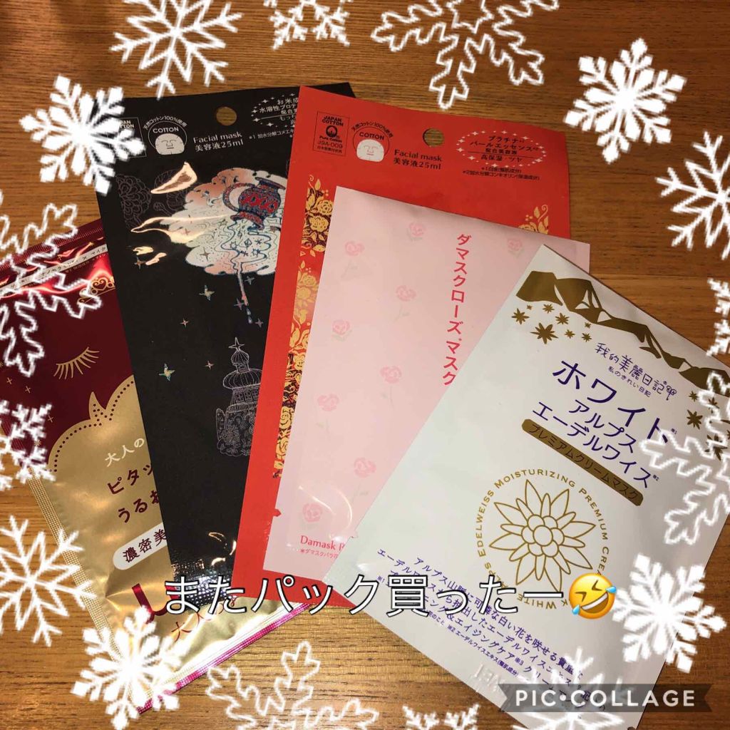 我的美麗日記(私のきれい日記)ダマスクローズマスク/我的美麗日記/シートマスク・パックを使ったクチコミ(1枚目)