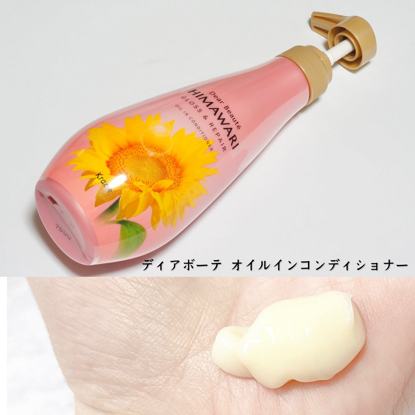 オイルインシャンプー/オイルインコンディショナー (グロス&リペア)/ディアボーテ/市販シャンプーを使ったクチコミ(3枚目)