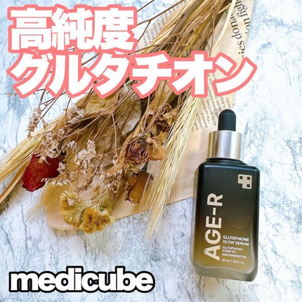 グルタチオングロウアンプル/MEDICUBE/美容液を使ったクチコミ(1枚目)