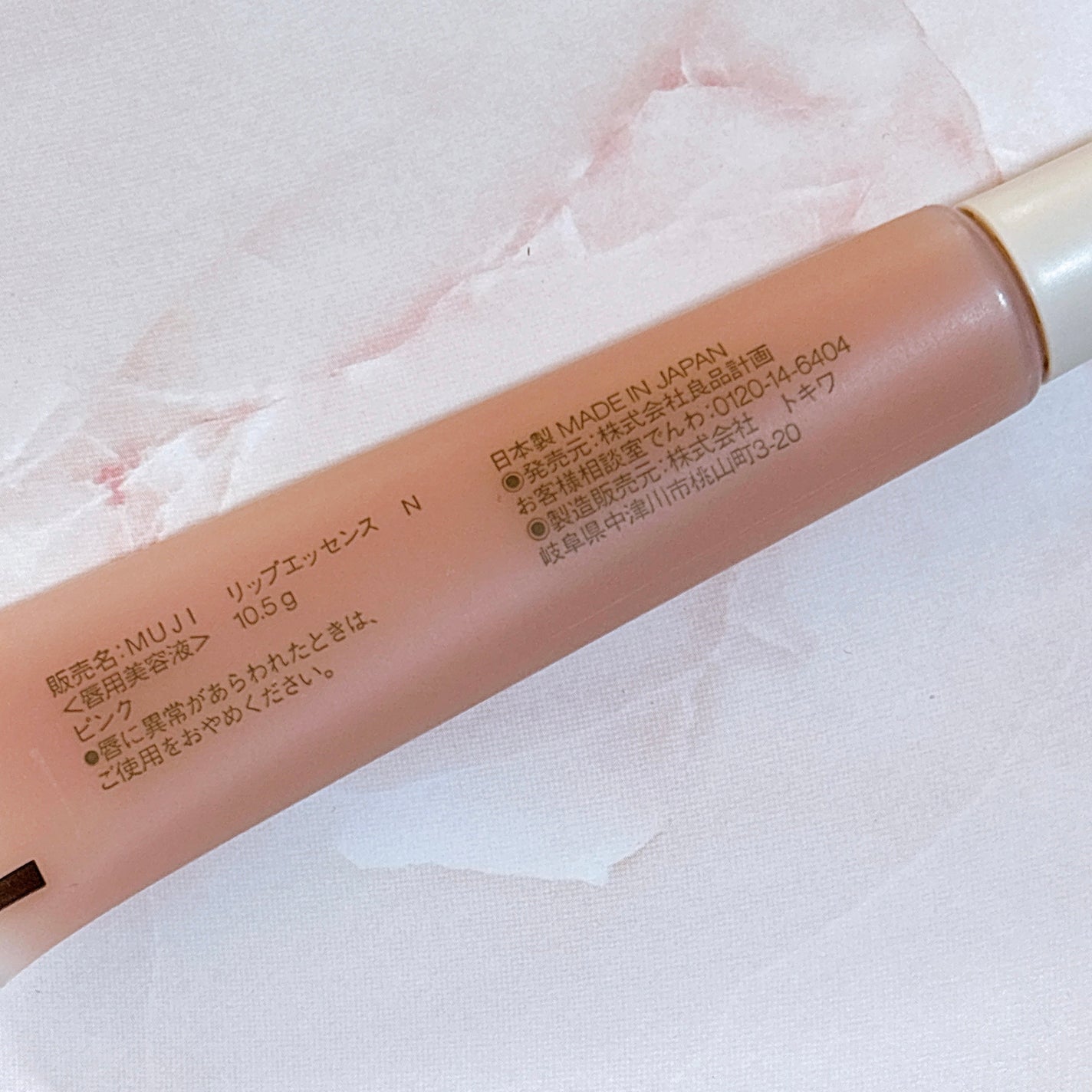 リップエッセンス/無印良品/リップ美容液を使ったクチコミ(3枚目)