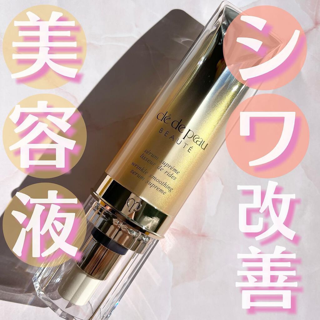 セラムリッサーリッズS/クレ・ド・ポー ボーテ/美容液を使ったクチコミ(1枚目)