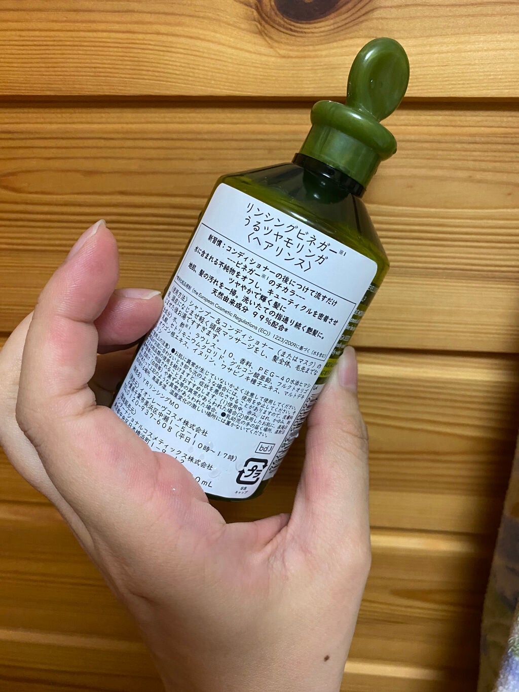 リンシングビネガー ピュアリフレッシュ うるツヤモリンガ /イヴ・ロシェ/洗い流すヘアトリートメントを使ったクチコミ(2枚目)