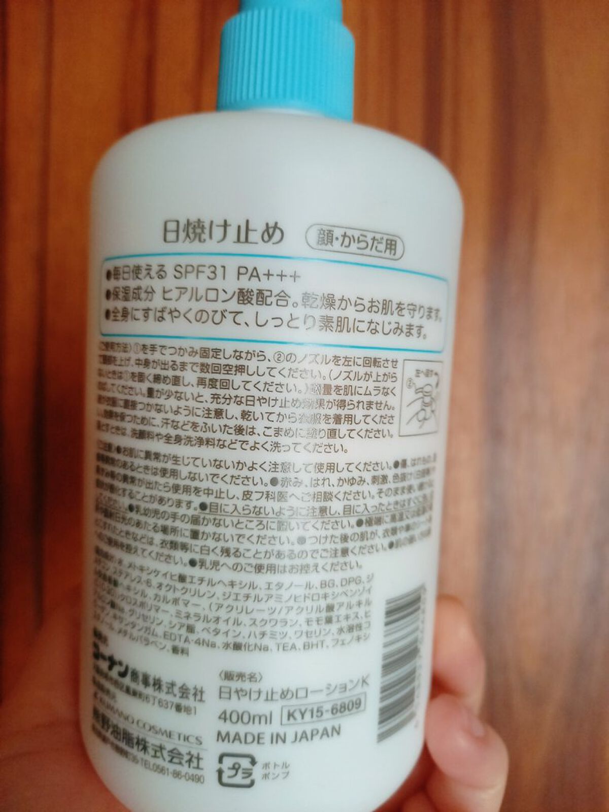 日焼け止めローションK/KUMANO COSMETICS/日焼け止め・UVケアを使ったクチコミ（2枚目）