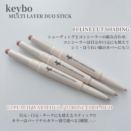 マルチレイヤーデュオスティック/keybo/リップライナーを使ったクチコミ(2枚目)