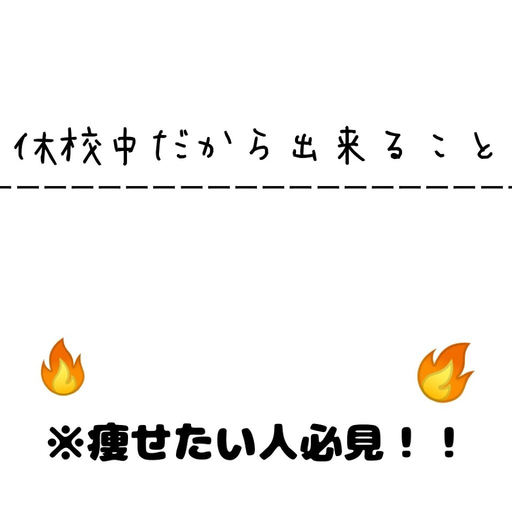 縄跳び/DAISO/その他フィットネスを使ったクチコミ（1枚目）