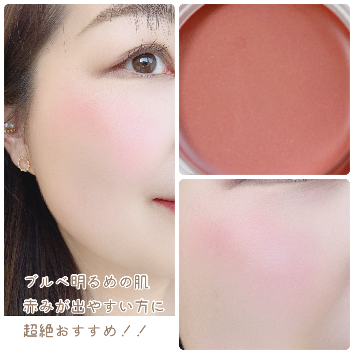 ブラッシュクレーム/クレ・ド・ポー ボーテ/ジェル・クリームチークを使ったクチコミ(4枚目)