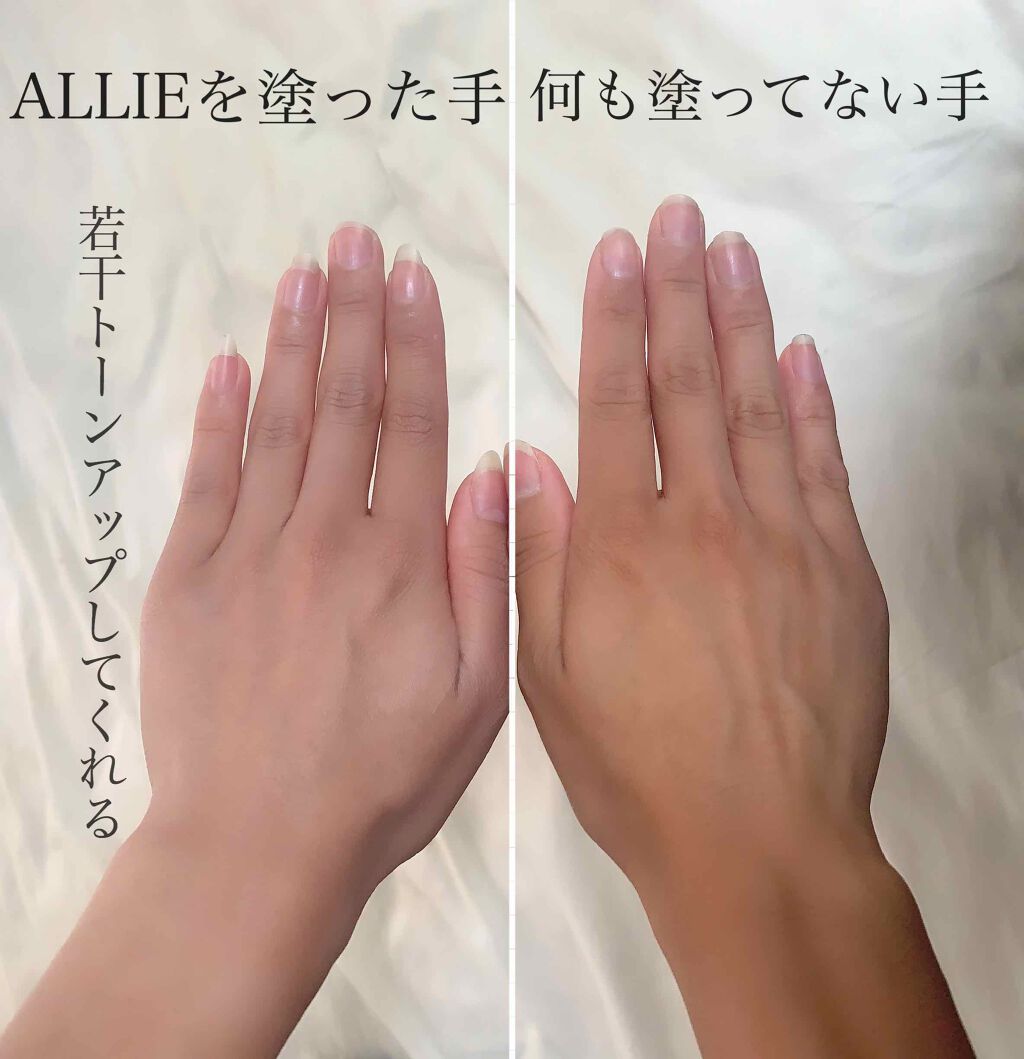 エクストラUV ハイライトジェル/アリィー/日焼け止めジェルを使ったクチコミ（3枚目）