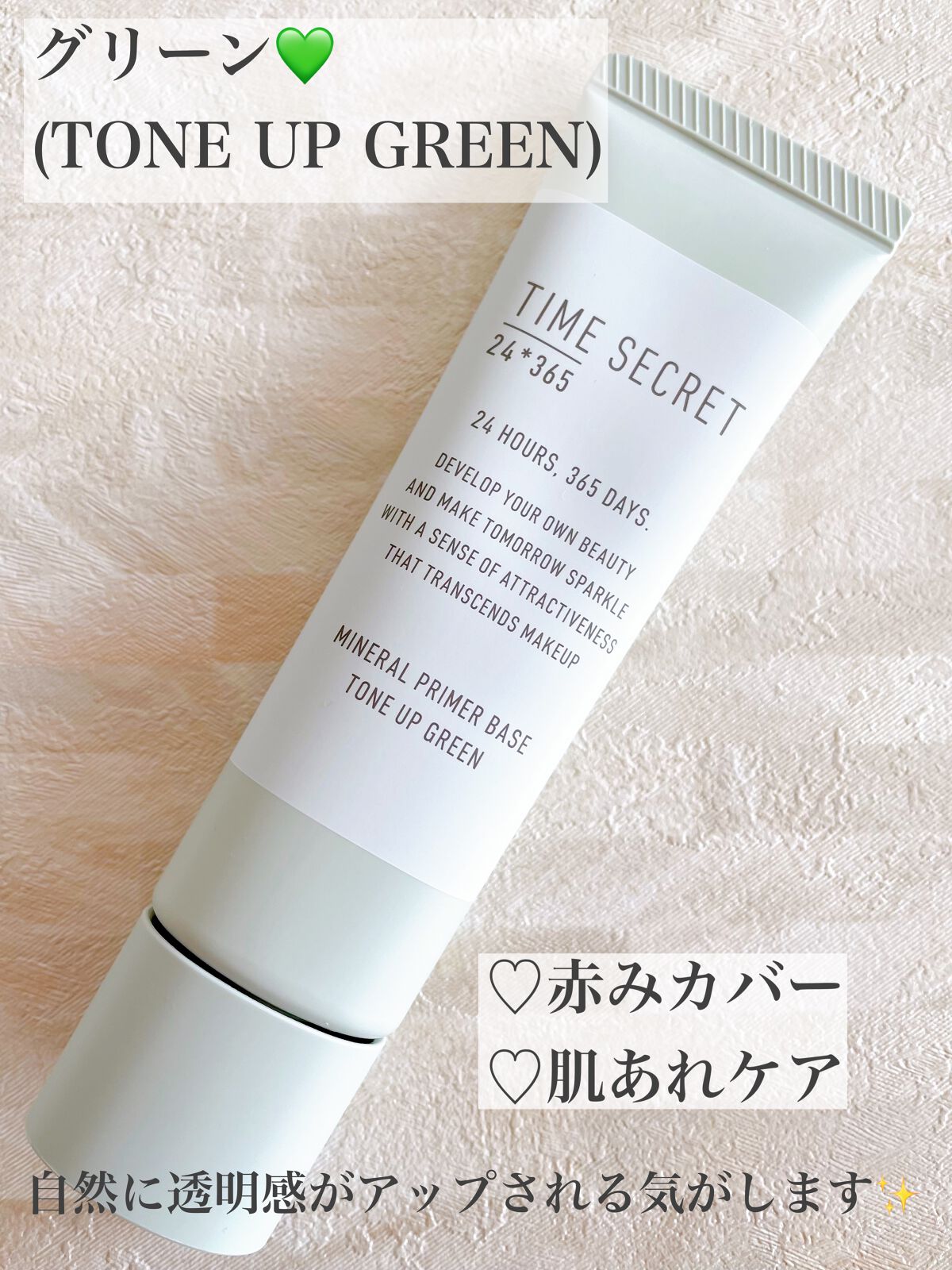 ããã©ã« è¬çšãã©ã€ããŒããŒã¹/TIME SECRET/åç²§äžå°ã䜿ã£ãã¯ãã³ãïŒ7æç®ïŒ