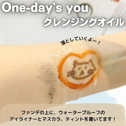 ワンデイズユー ディープクレンジグオイル/One-day's you/オイルクレンジングを使ったクチコミ(3枚目)
