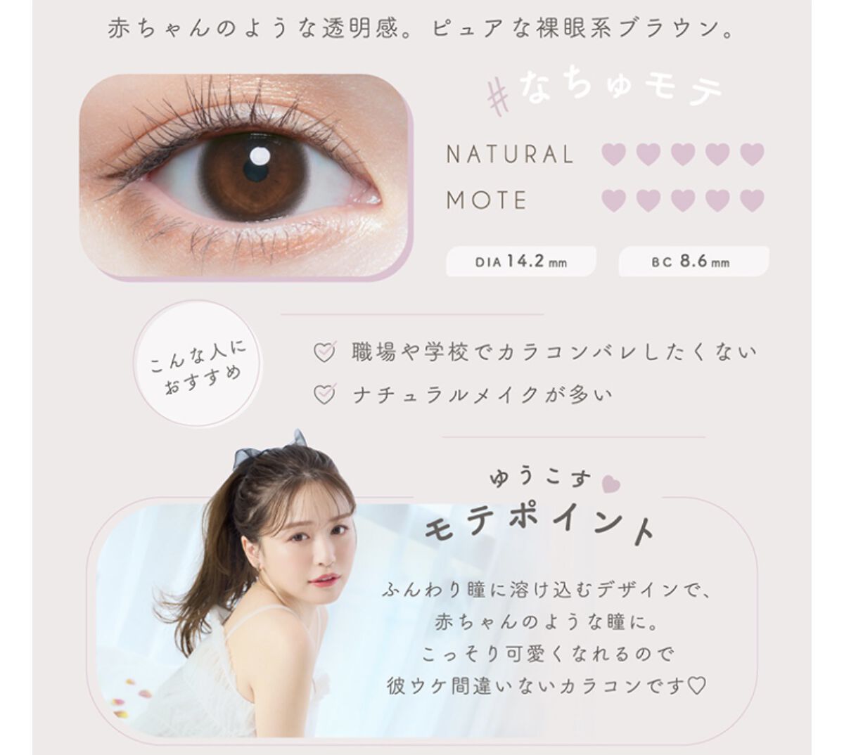 Chu's me monthly/Chu's me/１ヶ月（１MONTH）カラコンを使ったクチコミ（2枚目）