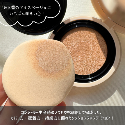 カバーパーフェクションコンシーラークッション/the SAEM/リキッドコンシーラーを使ったクチコミ(4枚目)