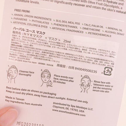 ハーバル ユース マスク/SNOW FOX SKINCARE/シートマスク・パックを使ったクチコミ(4枚目)