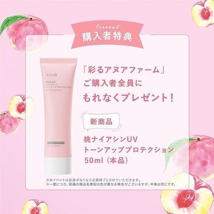 桃77%ナイアシンエッセンストナー 250ml/Anua/化粧水を使ったクチコミ(7枚目)