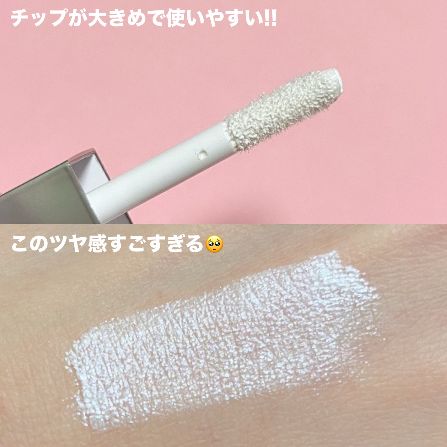 ニュアンスグロウハイライター/MilleFée/リキッドハイライトを使ったクチコミ(3枚目)