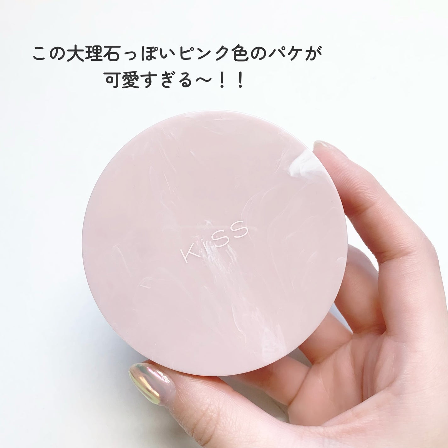 キス クッションパンチ/KiSS/クッションファンデーションを使ったクチコミ(6枚目)