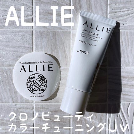 アリィー クロノビューティ ジェルUV EX/アリィー/日焼け止めジェルを使ったクチコミ(1枚目)