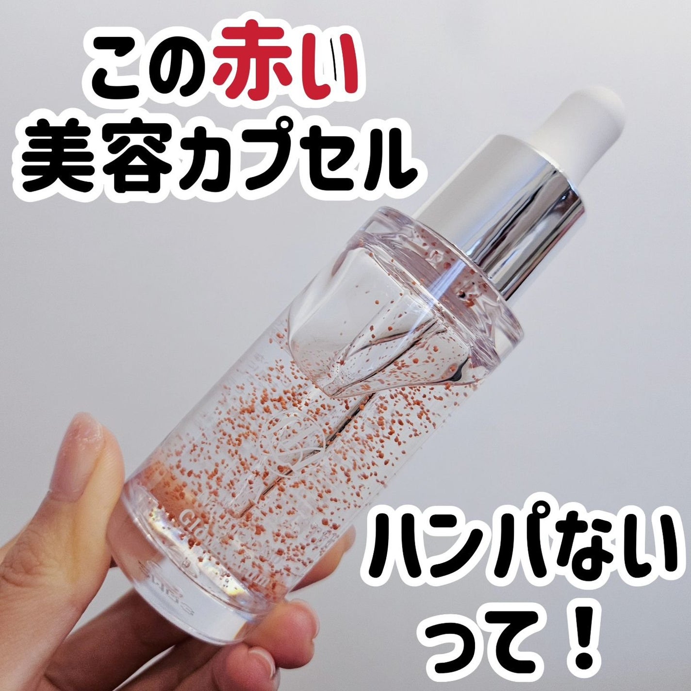 ナチュラルビオグロウセラム/LIALUSTER/美容液を使ったクチコミ(1枚目)