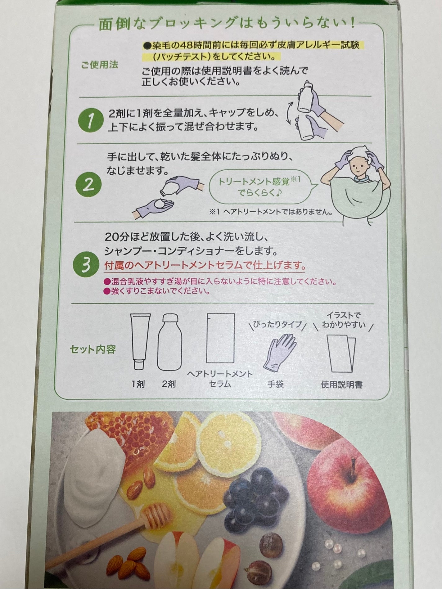 カラーリングミルク/パルティ/ヘアカラーを使ったクチコミ(2枚目)