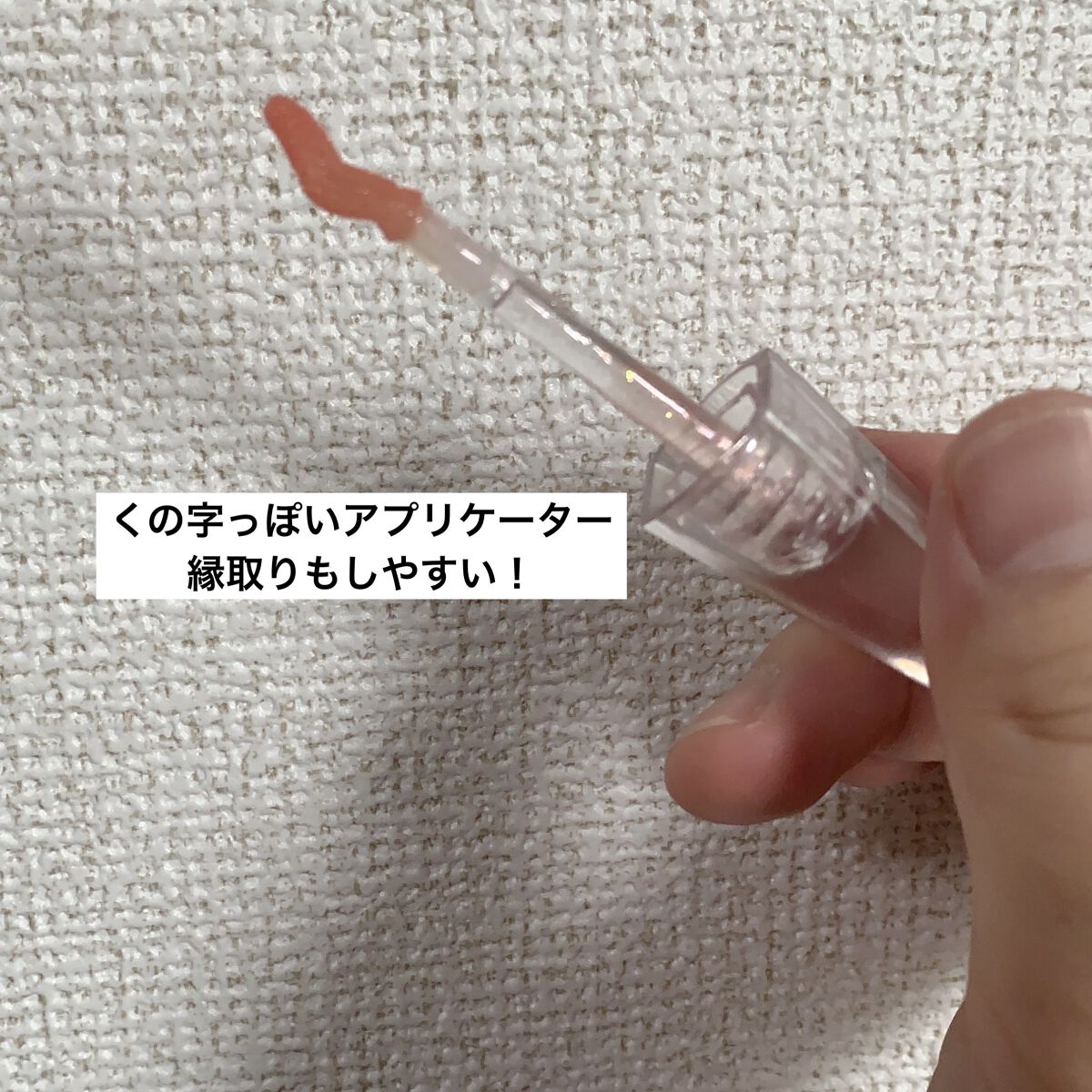 LIP38℃＜+1℃ SWIRL：渦＞/UZU BY FLOWFUSHI/リップケアを使ったクチコミ（3枚目）