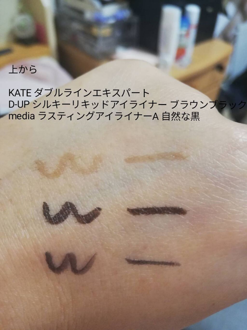 カールキーパー マスカラ/D-UP/マスカラを使ったクチコミ（2枚目）