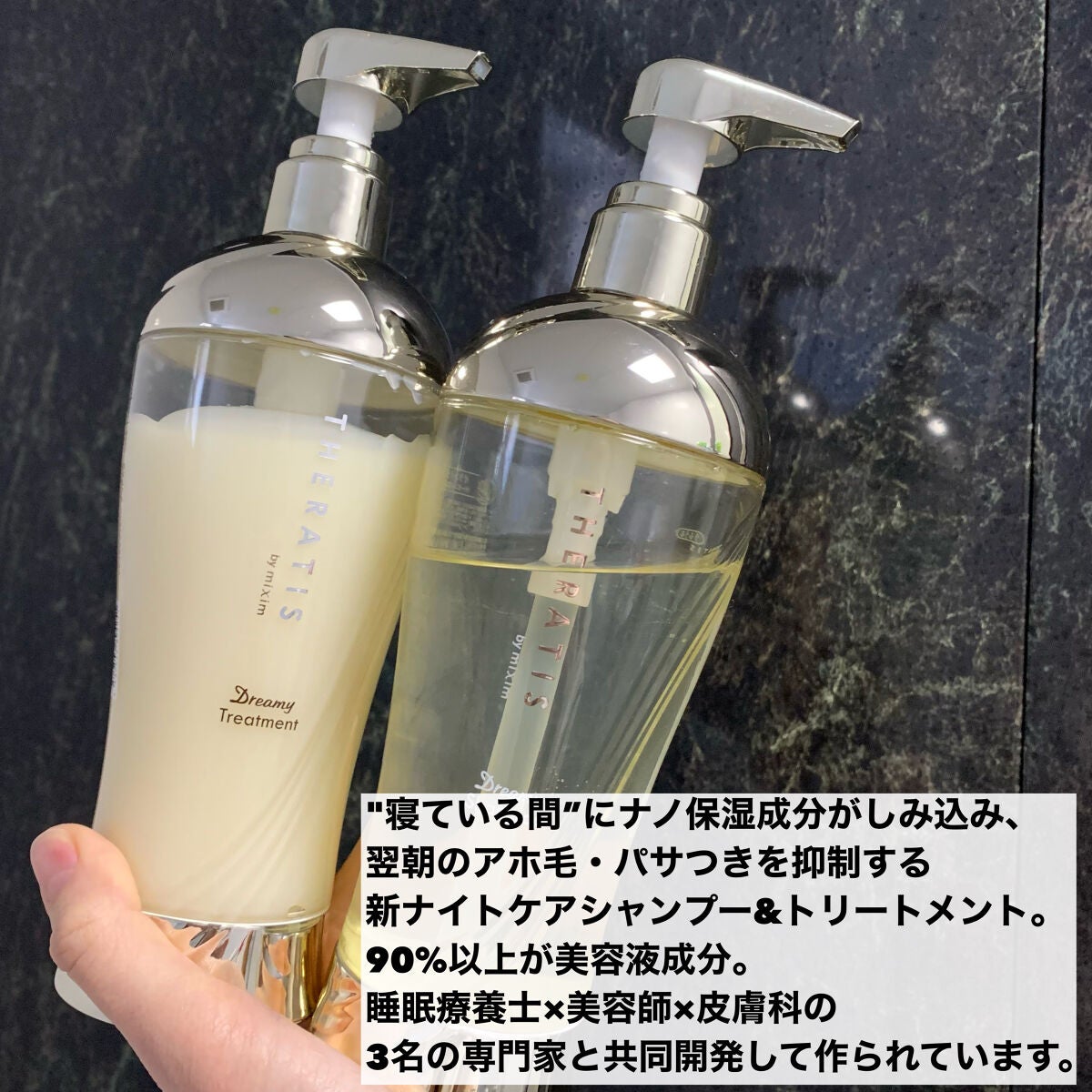 ドリーミー モイスト シャンプー/ヘアトリートメント/THERATIS/市販シャンプーを使ったクチコミ(2枚目)