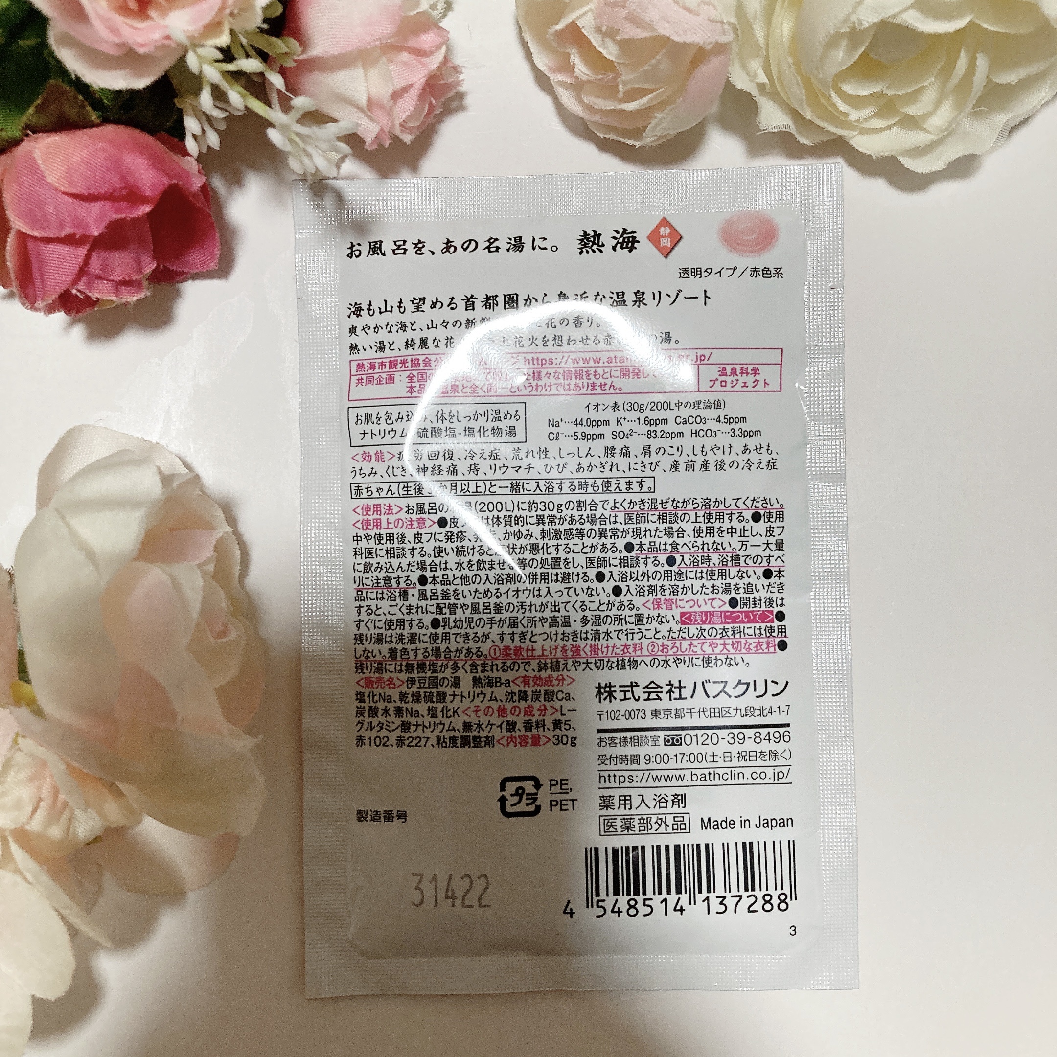 日本の名湯　澄み渡る豊潤/バスクリン/無機塩系入浴剤を使ったクチコミ（2枚目）
