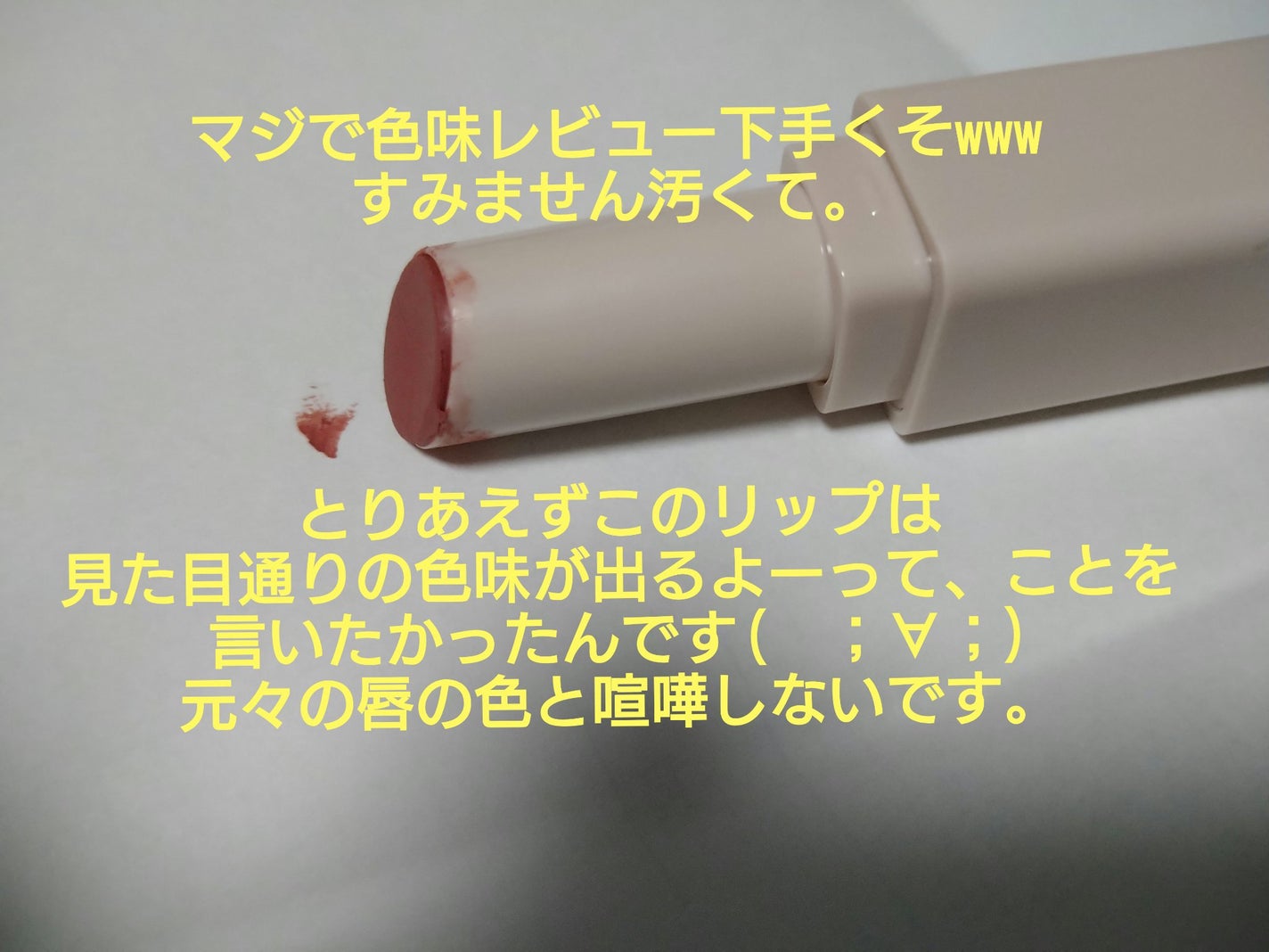 スフレアリップ/CEZANNE/口紅を使ったクチコミ(2枚目)