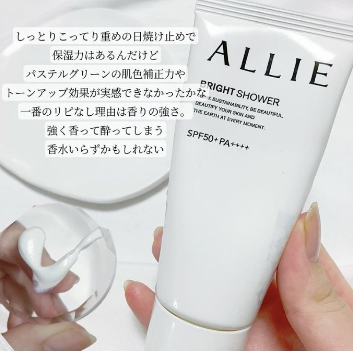 クロノビューティ トーンアップUV/アリィー/日焼け止めクリームを使ったクチコミ（3枚目）