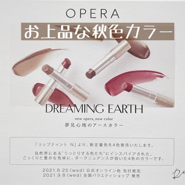 オペラ リップティント N/OPERA/口紅を使ったクチコミ（4枚目）