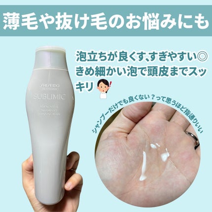 アデノバイタル  シャンプー/サブリミック/サロンシャンプーを使ったクチコミ(3枚目)