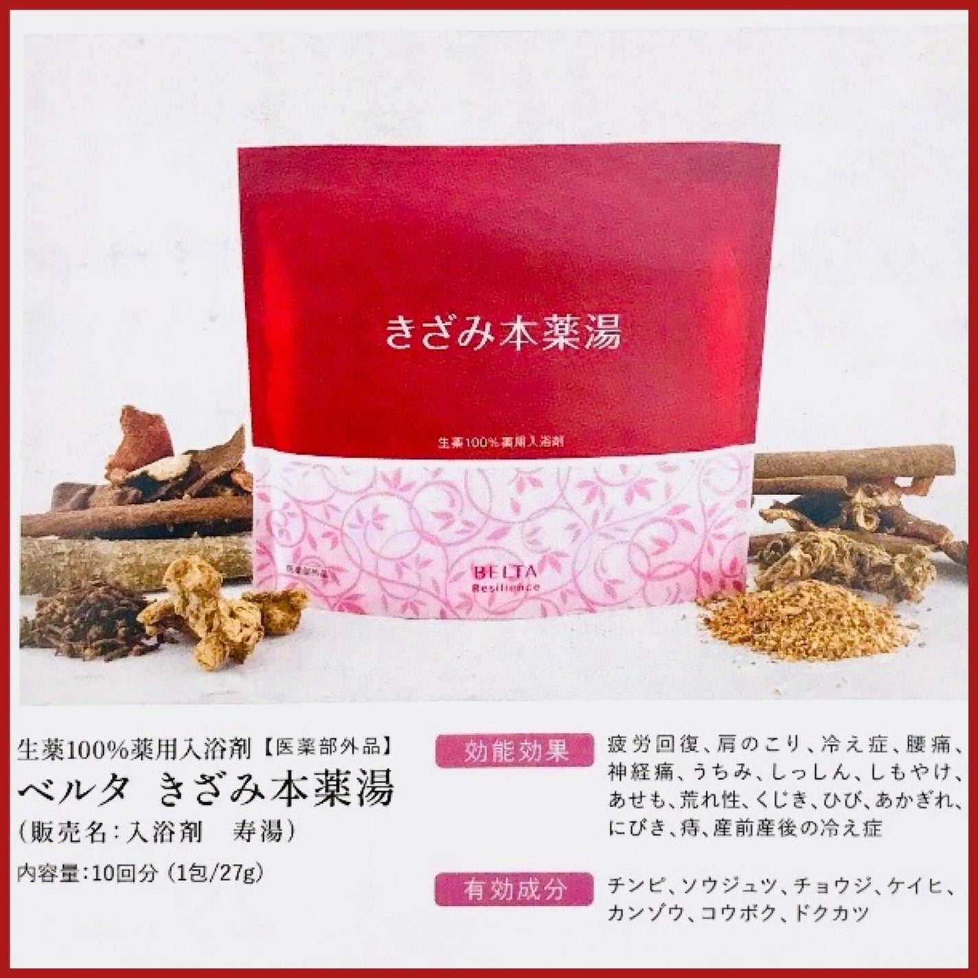きざみ本薬湯/BELTA(ベルタ)/その他を使ったクチコミ(7枚目)