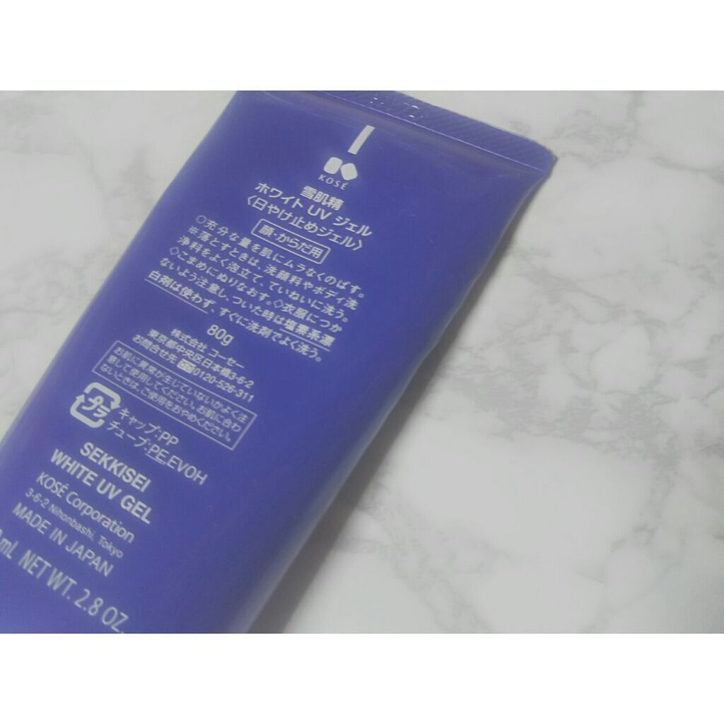 ホワイト UV ジェル/雪肌精/日焼け止めジェルを使ったクチコミ(2枚目)
