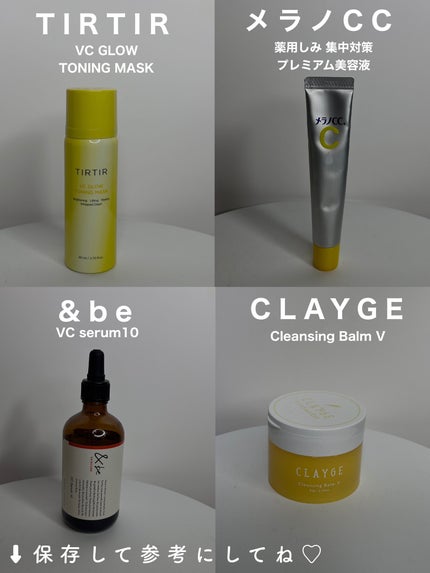 あいり on LIPS 「【肌荒れにおすすめ!】神ビタミンCアイテム4選 お肌が荒れそう..」(3枚目)