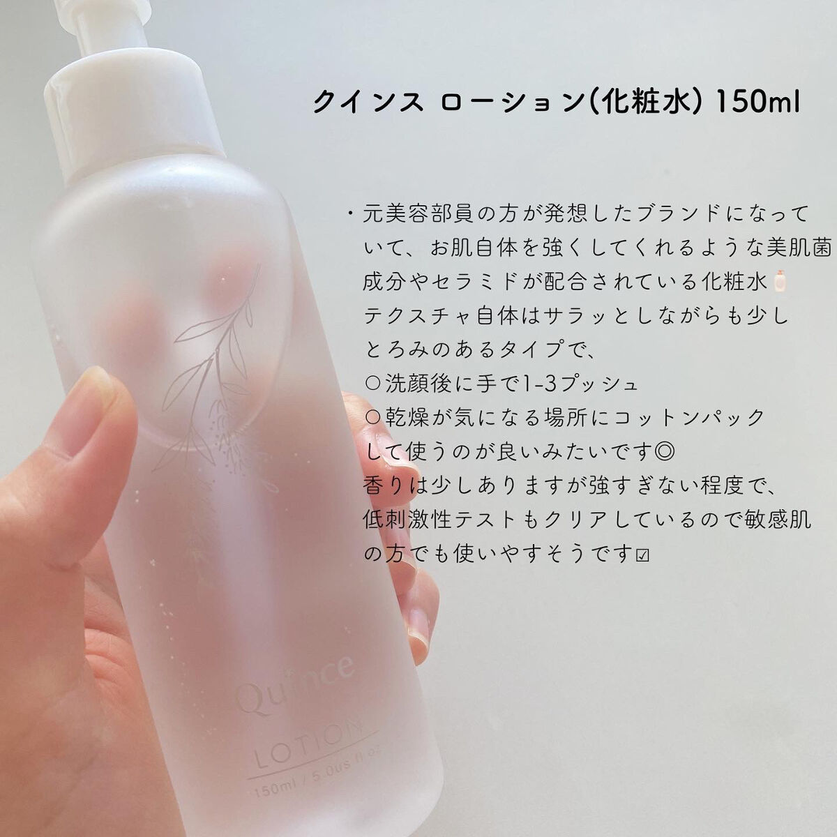 クインス ローション/Quince/化粧水を使ったクチコミ（2枚目）